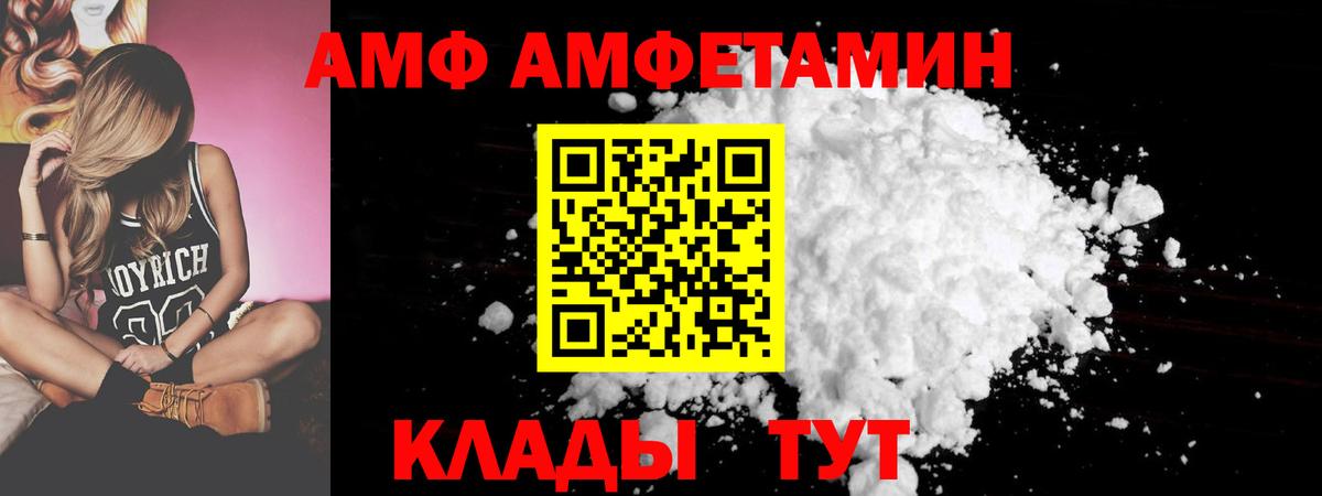 Amphetamine 98% Якутск