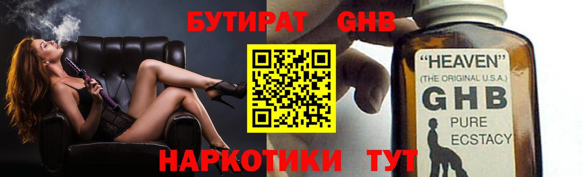 Якутск  Бутират BDO  Вход с VPN 