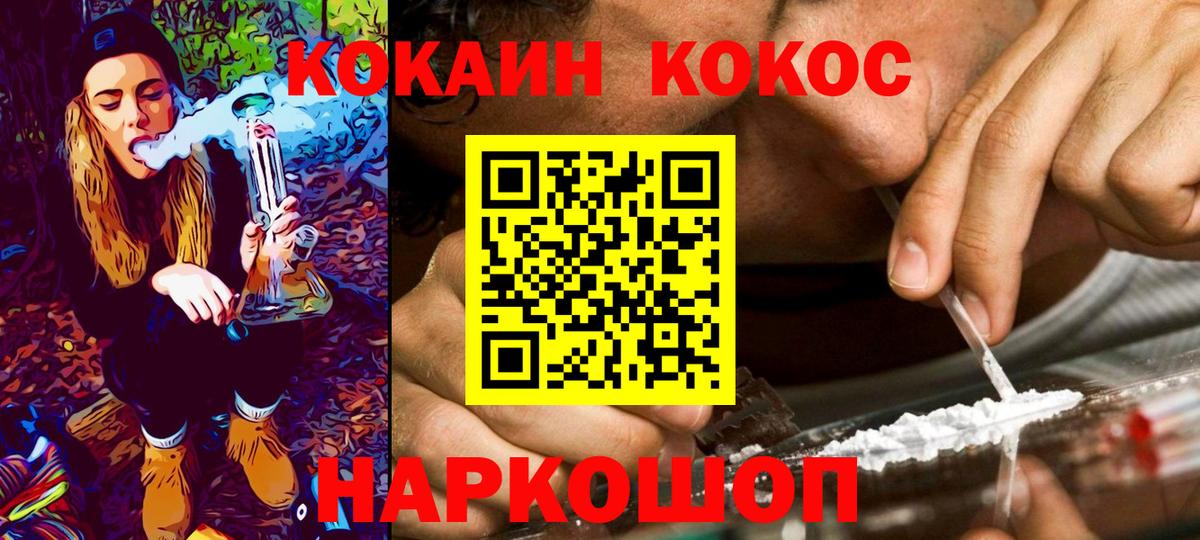 Кокаин 99%  Вход с VPN  КОКАИН Fish Scale  где купить наркоту  Якутск 