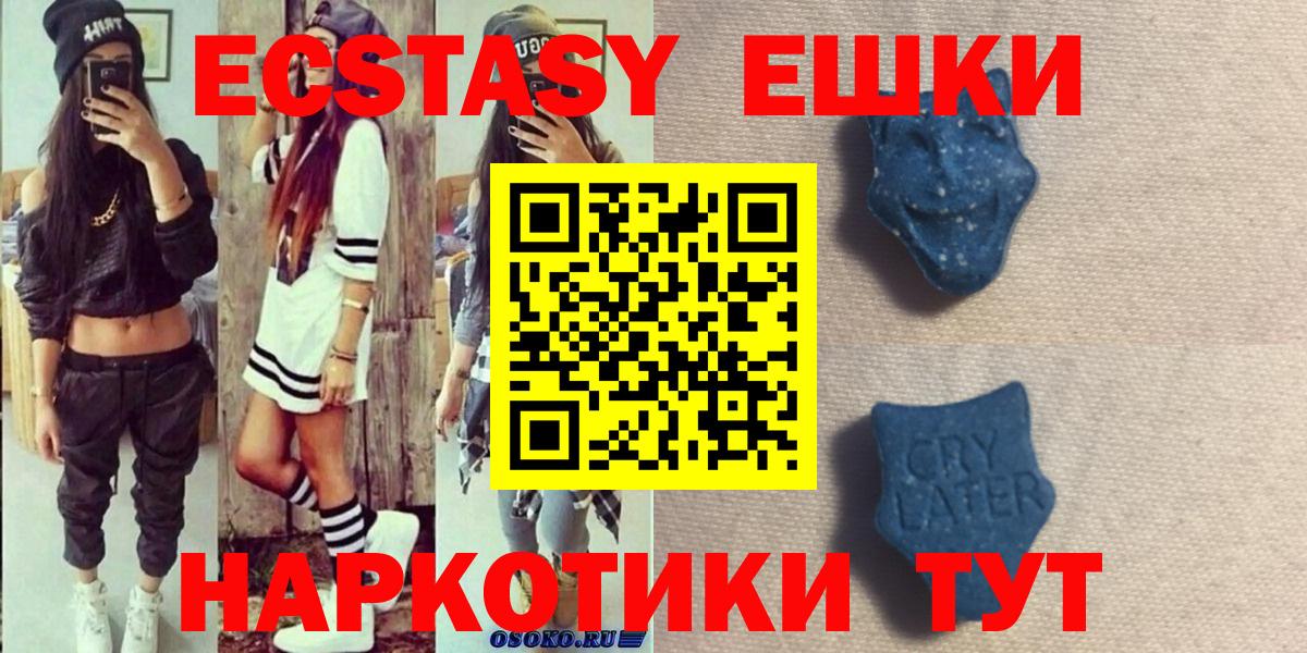 Якутск  Экстази ешки  Вход с VPN  ЭКСТАЗИ  Ecstasy бентли 