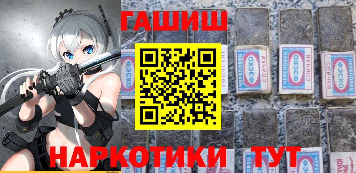 ГАШИШ hashish  Вход с VPN  Якутск 