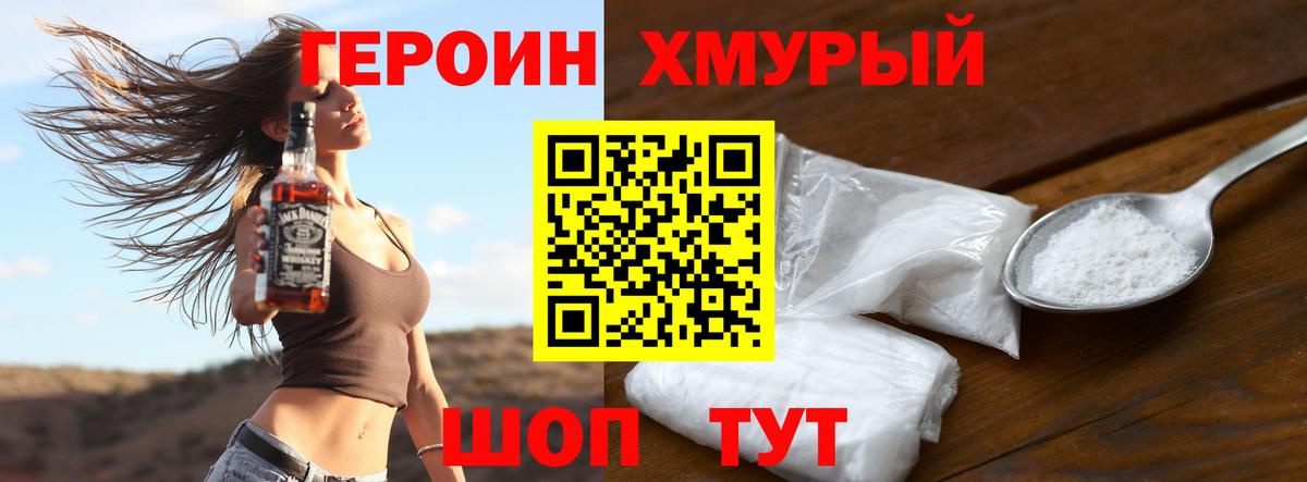 ГЕРОИН афганец  Вход с VPN  Якутск 
