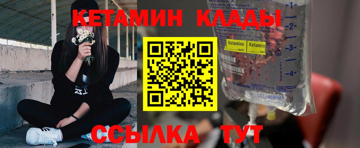 КЕТАМИН ketamine Якутск