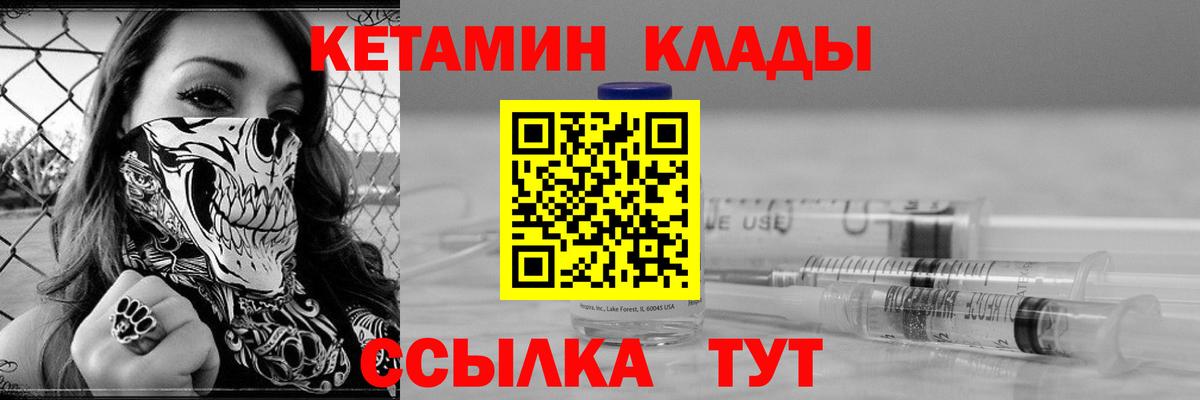 Якутск    сайт  Вход с VPN  Кетамин VHQ 