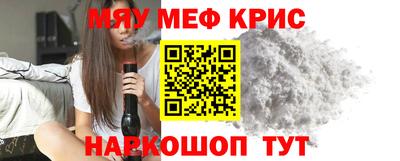 мет Ангарск