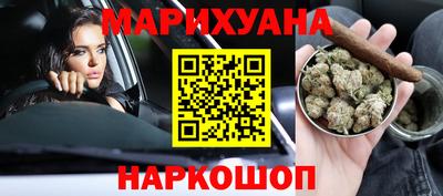 каннабис Янаул