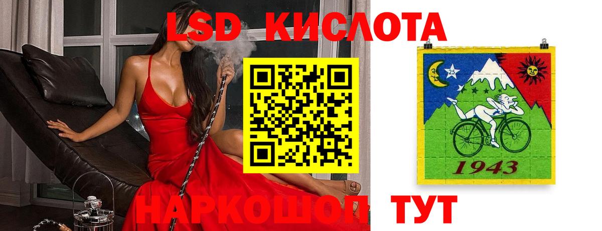 LSD-25 экстази кислота Якутск