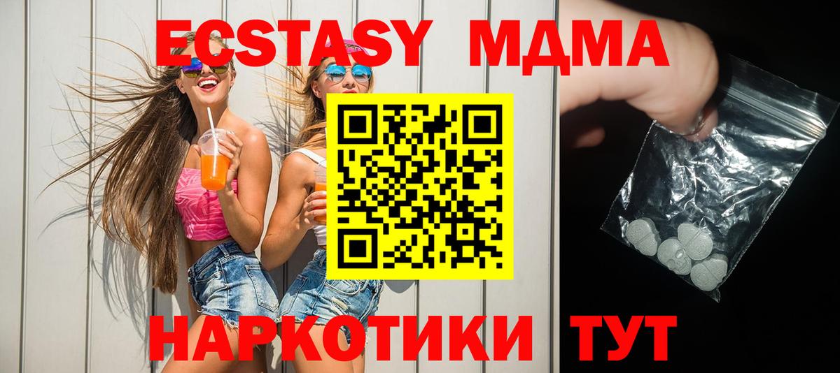 MDMA молли Якутск