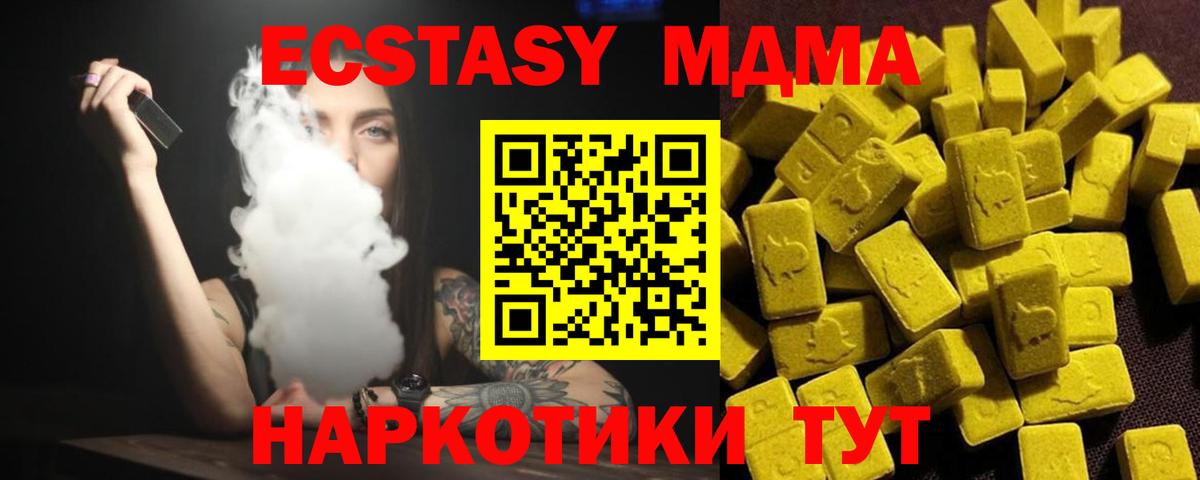 Якутск  МДМА  Вход с VPN  МДМА молли 
