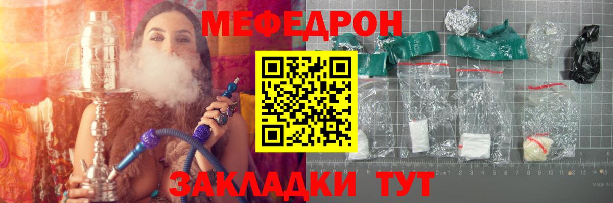 Мефедрон  МЕФ 4 MMC  Вход с VPN  МЯУ-МЯУ мука  Якутск 