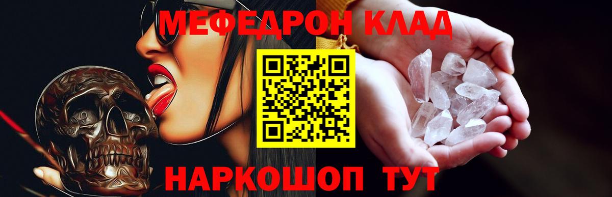 Меф мука Якутск