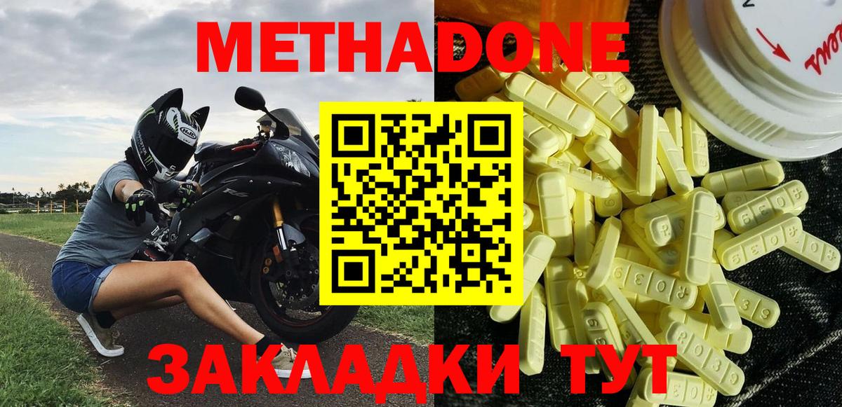 МЕТАДОН methadone  Вход с VPN    маркетплейс  Якутск 