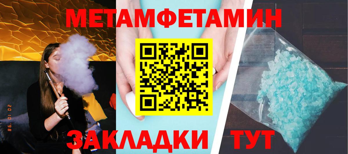 Первитин мет Якутск