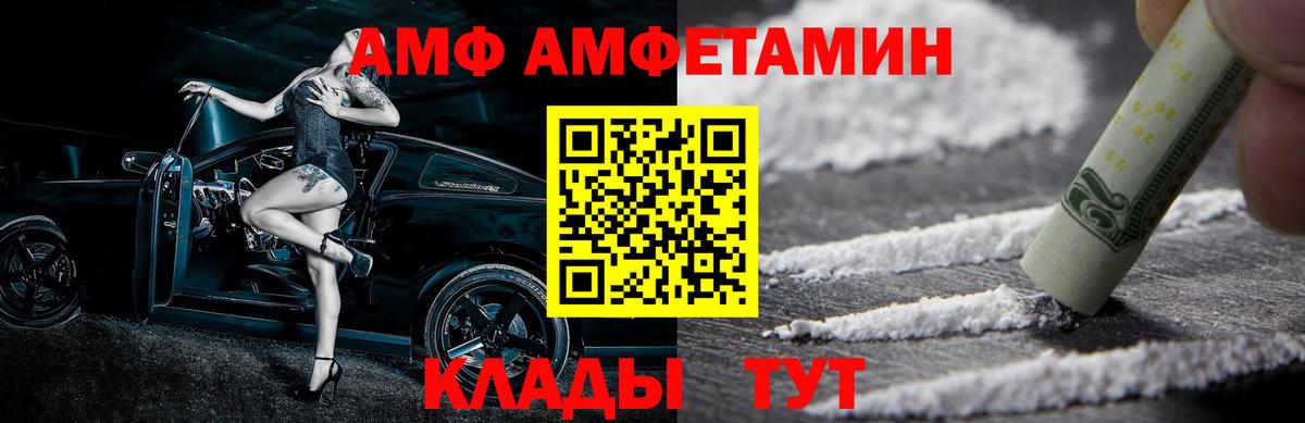 Якутск  МЕТАМФЕТАМИН  Вход с VPN  Первитин мет 