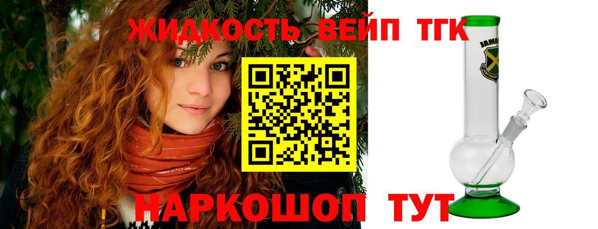 ТГК гашишное масло  Вход с VPN  Дистиллят ТГК гашишное масло  Якутск 