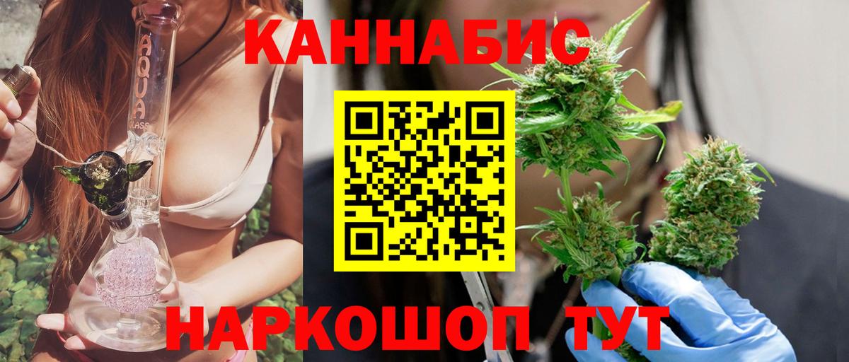 Каннабис LSD WEED  Шишки марихуана VHQ  Вход с VPN  Якутск  Конопля индика 