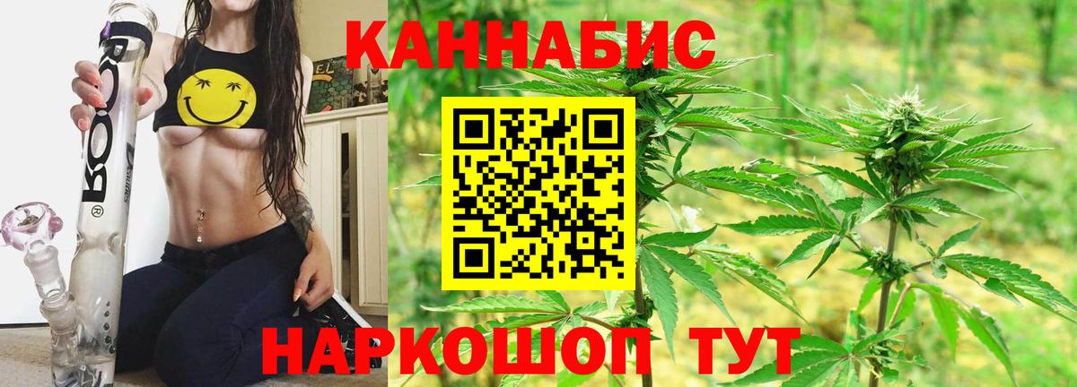 Бошки марихуана THC 21% Якутск
